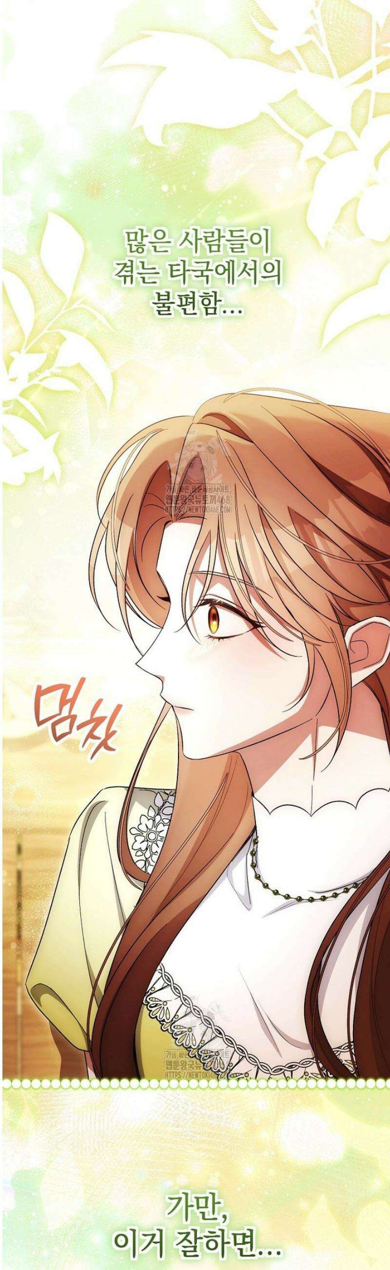 나를 경멸하는 당신에게 22화 8