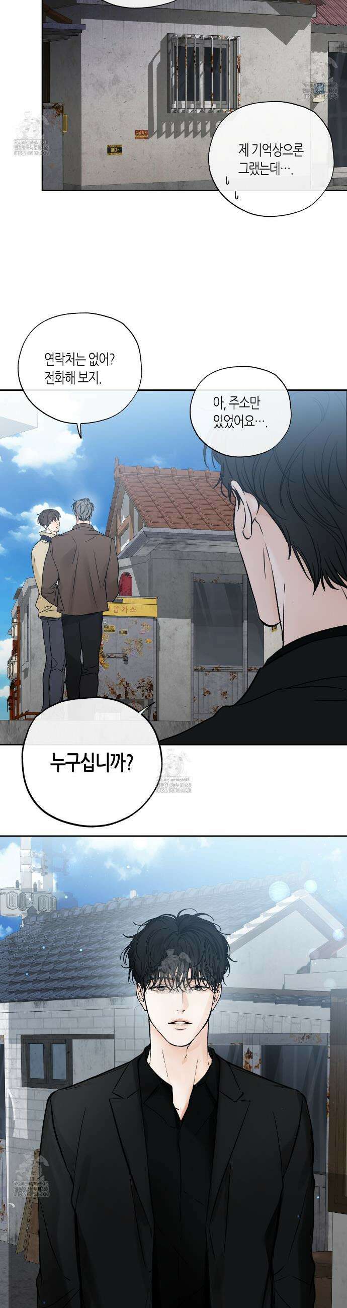 수평낙하 2부 11화 3