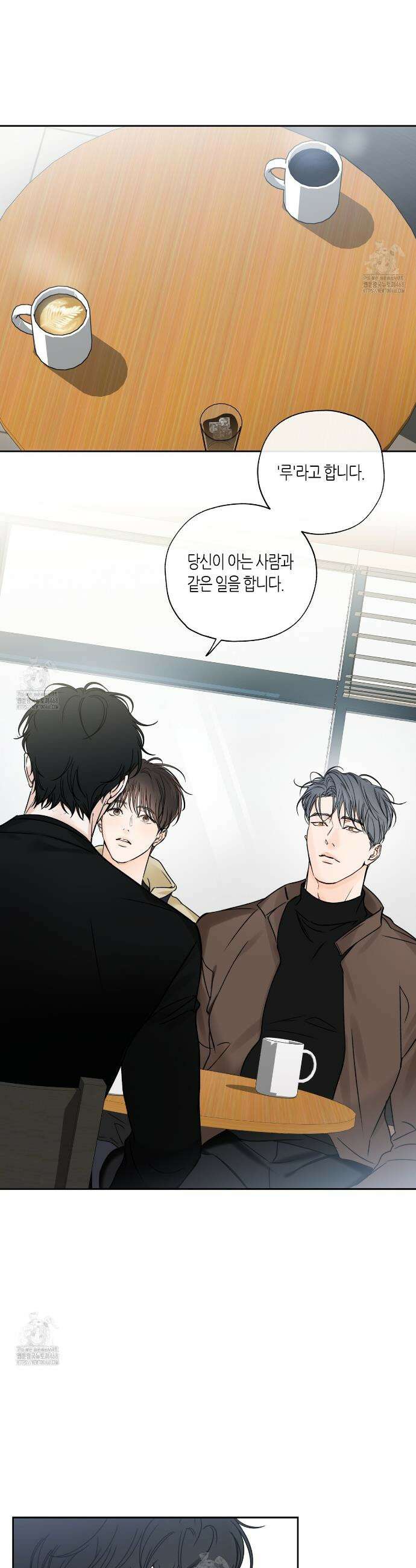 수평낙하 2부 11화 5