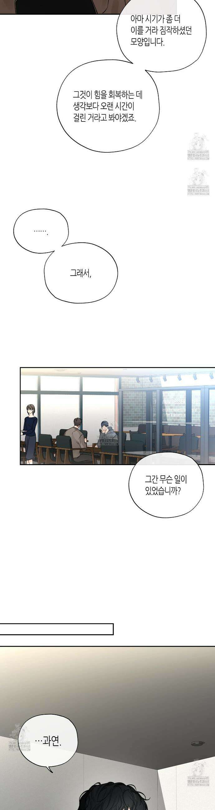 수평낙하 2부 11화 7