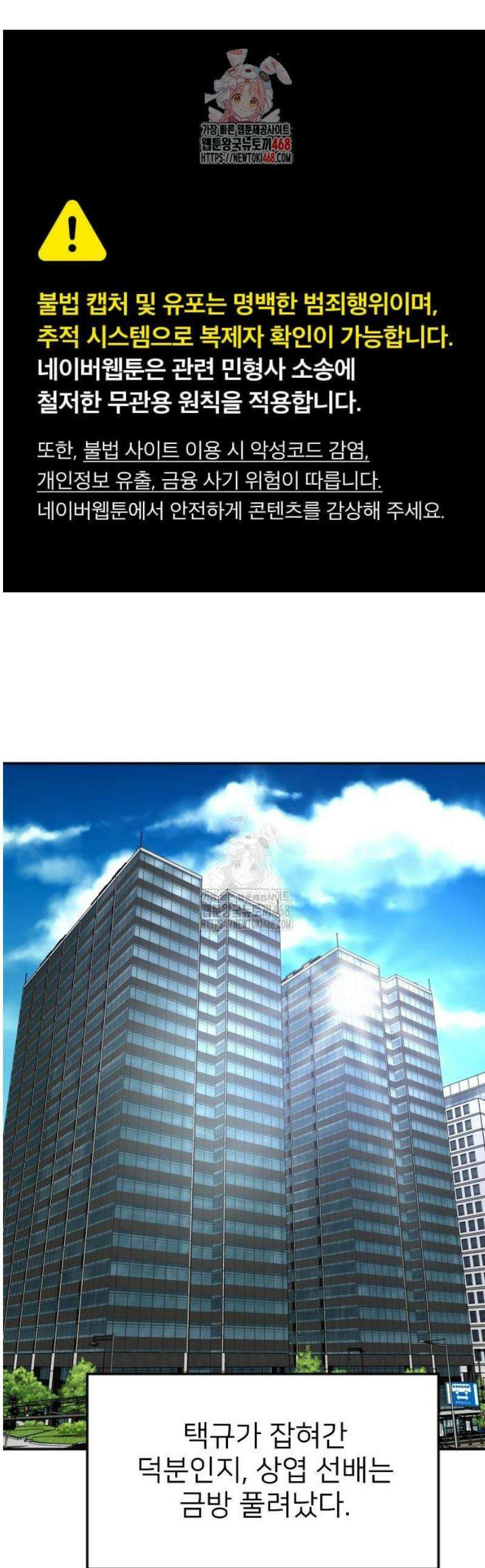 미래를 보는 투자자 53화 1