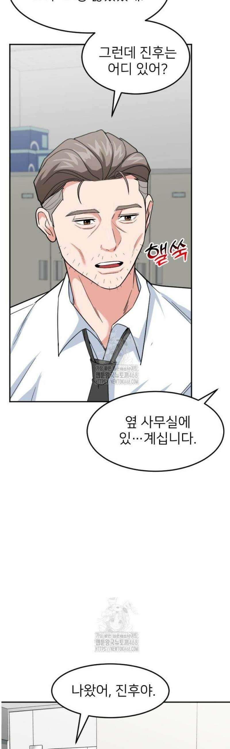 미래를 보는 투자자 53화 3