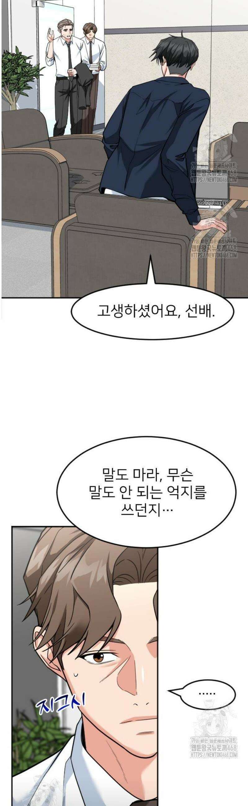 미래를 보는 투자자 53화 4