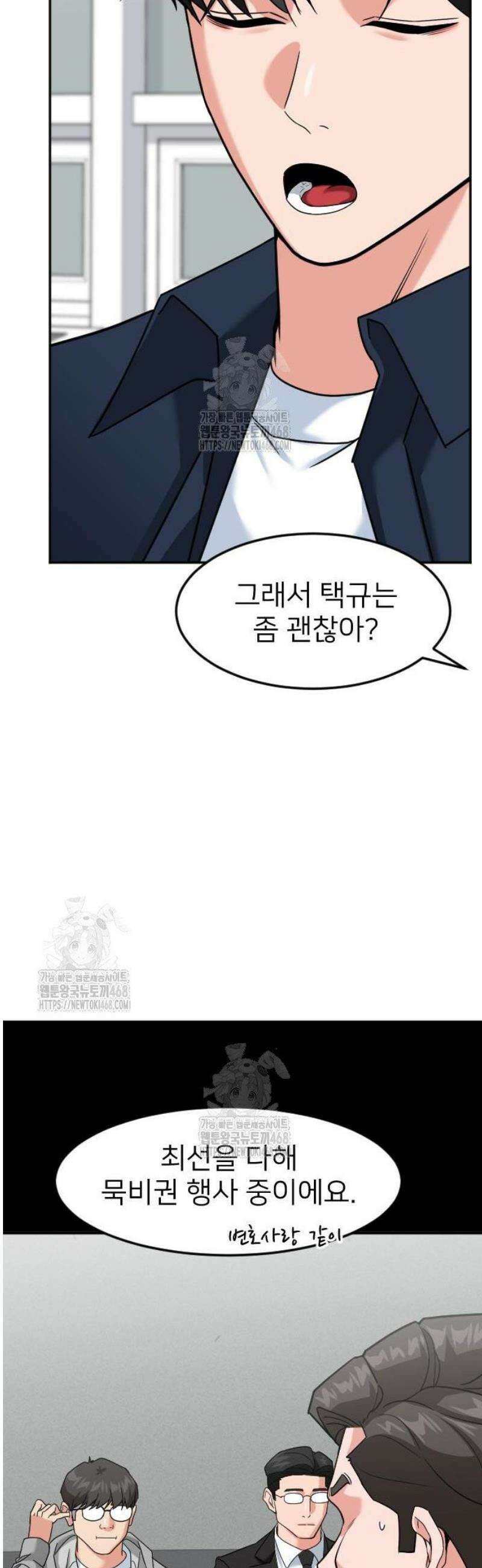 미래를 보는 투자자 53화 8