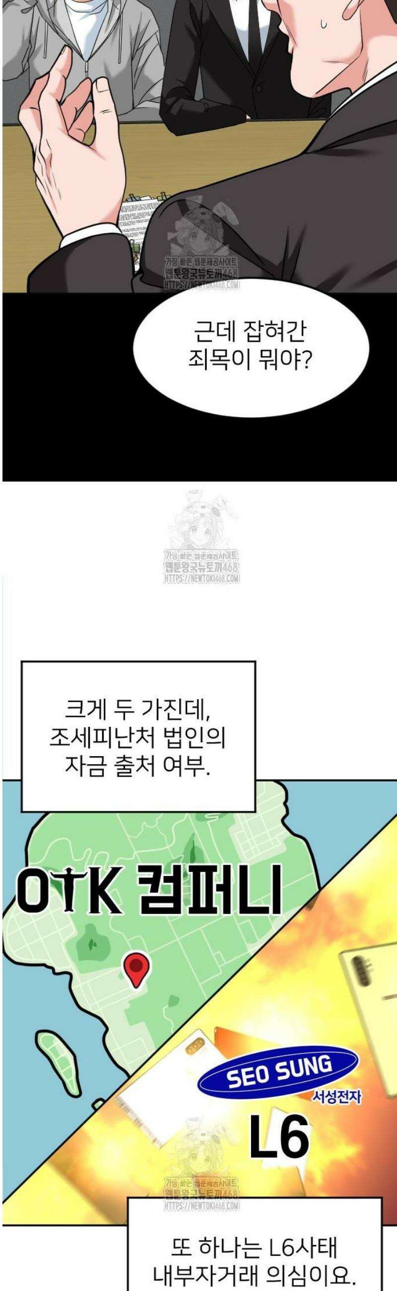 미래를 보는 투자자 53화 9