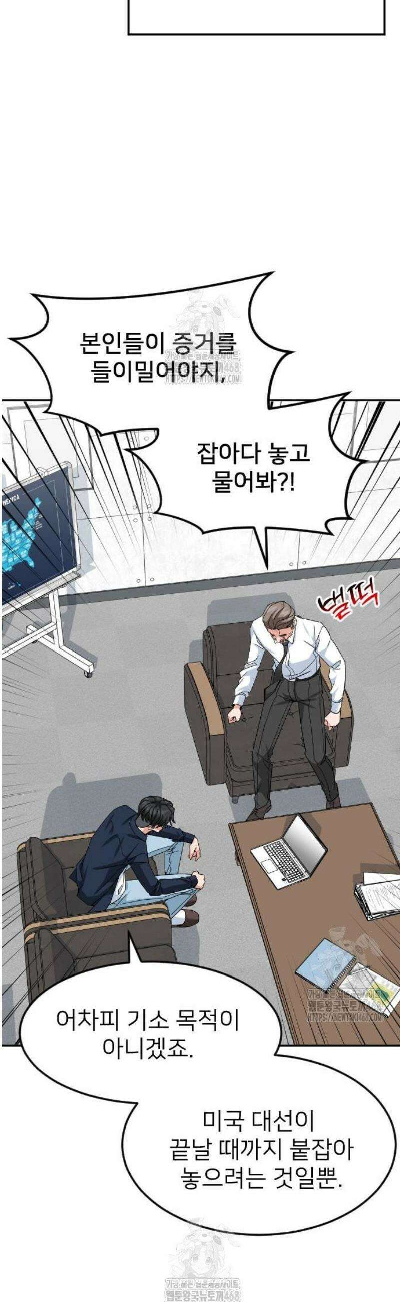 미래를 보는 투자자 53화 10