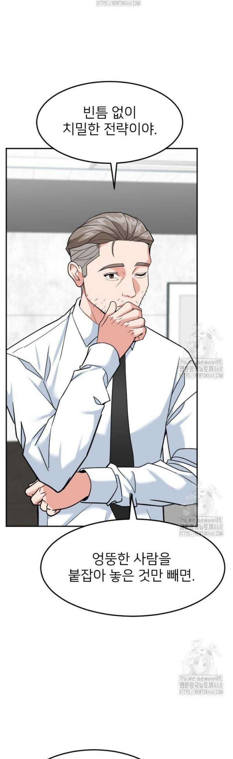 미래를 보는 투자자 53화 11