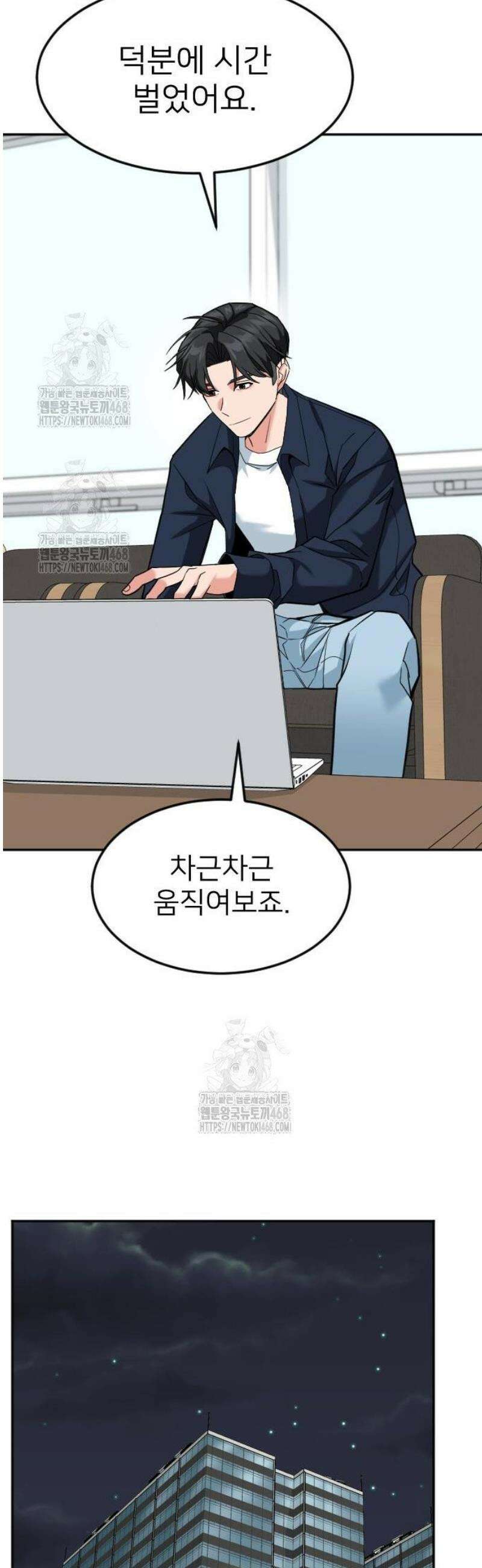 미래를 보는 투자자 53화 12