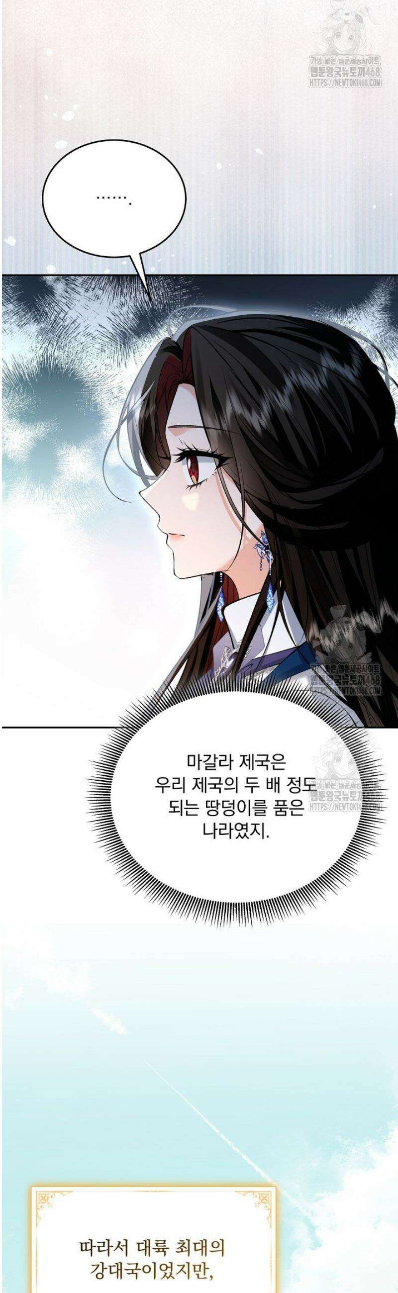 K-장녀가 육아물에 빙의하면 31화 8