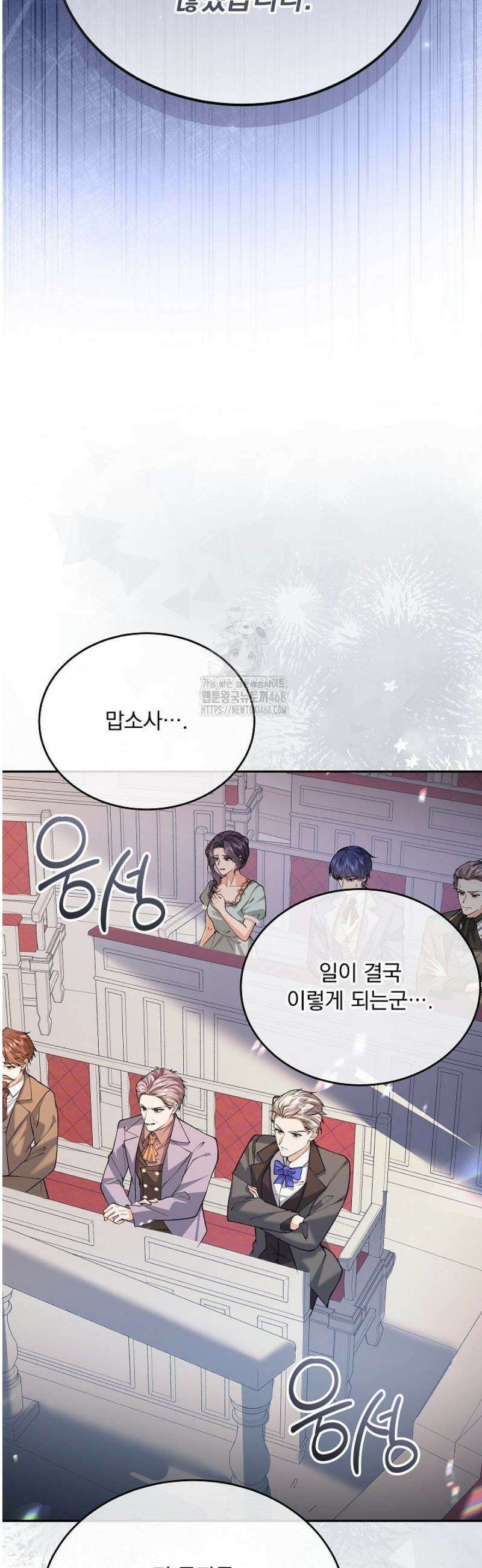 K-장녀가 육아물에 빙의하면 31화 14