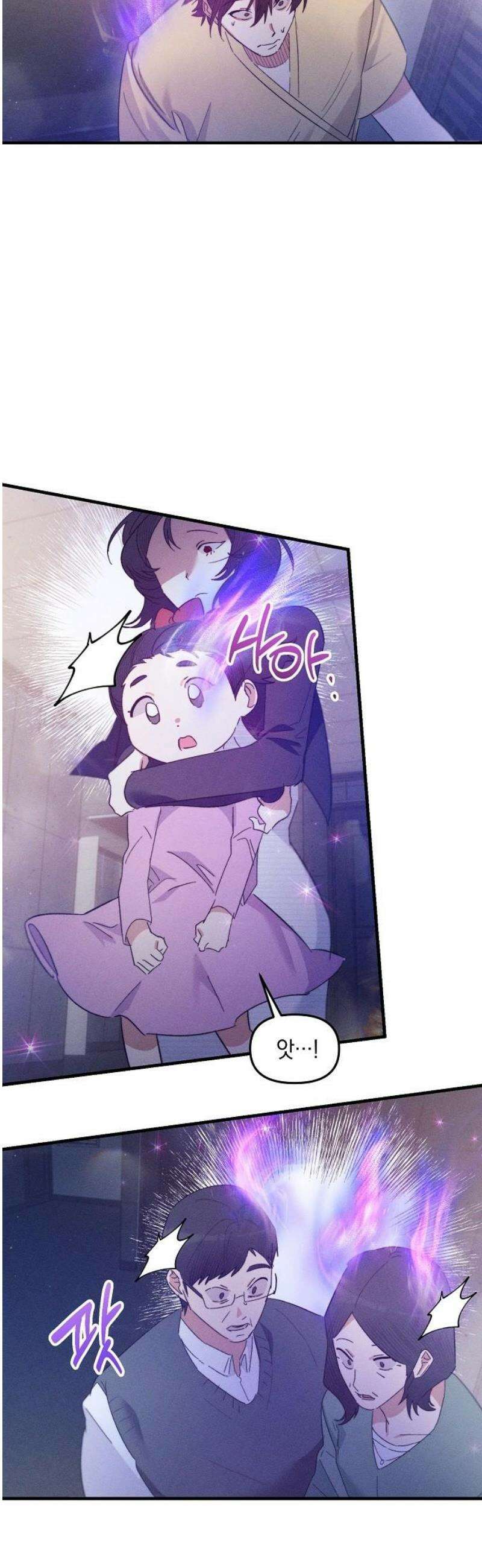 신입사원은 마왕 59화 9