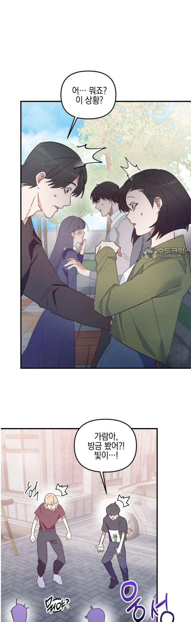 신입사원은 마왕 59화 10