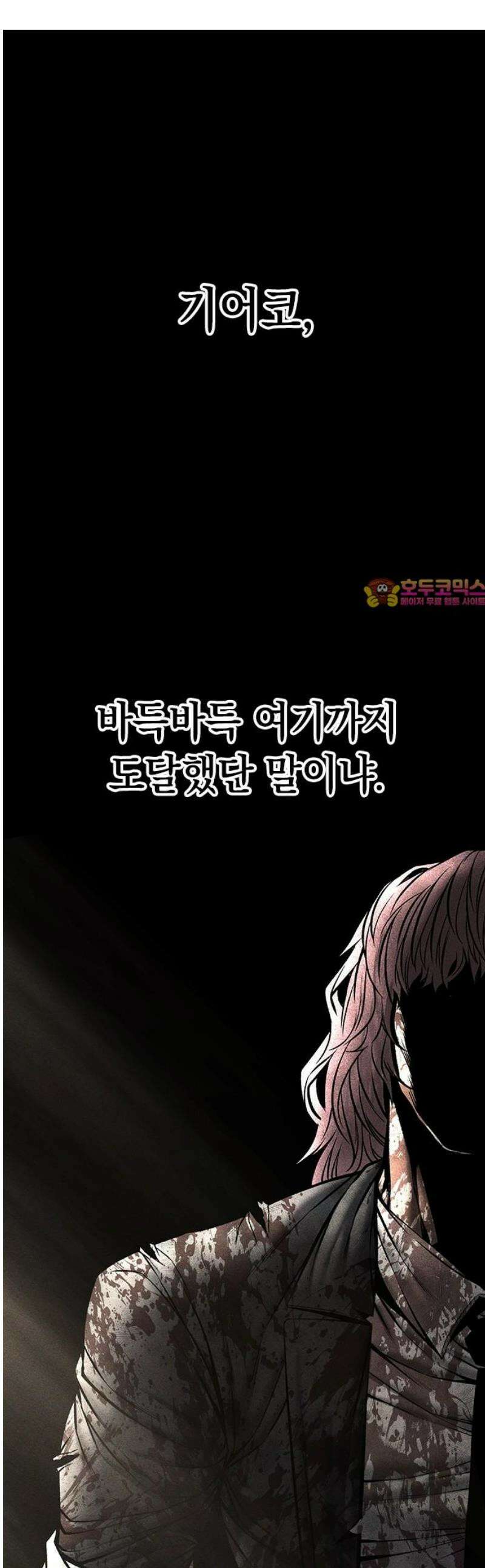 남제 41화 1