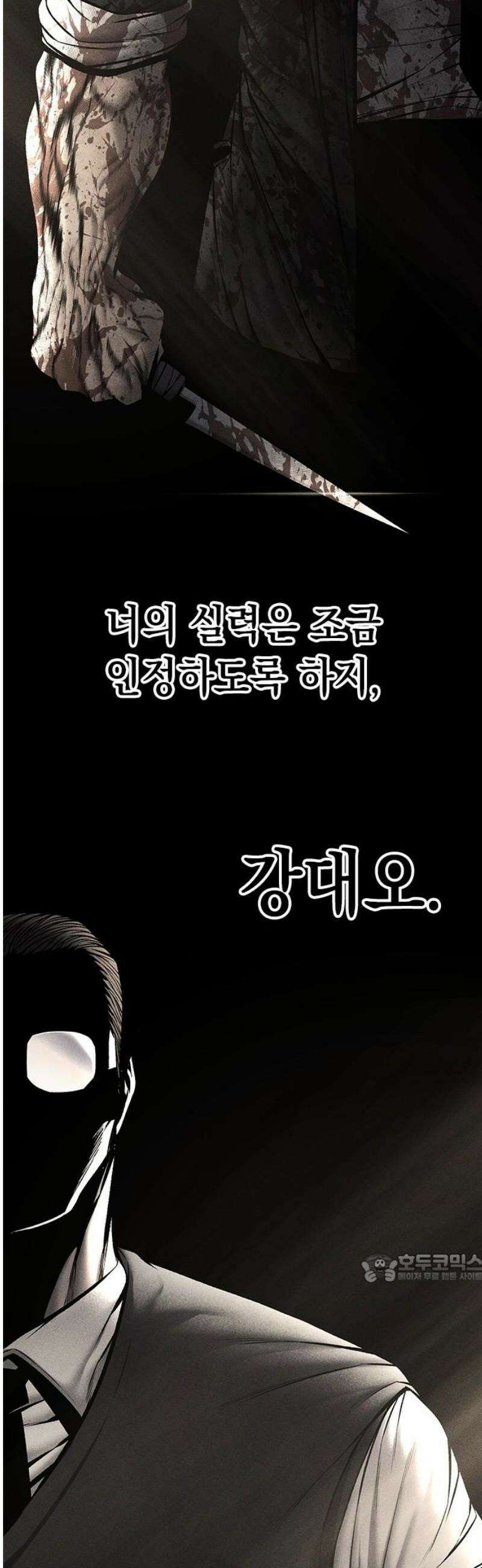 남제 41화 2