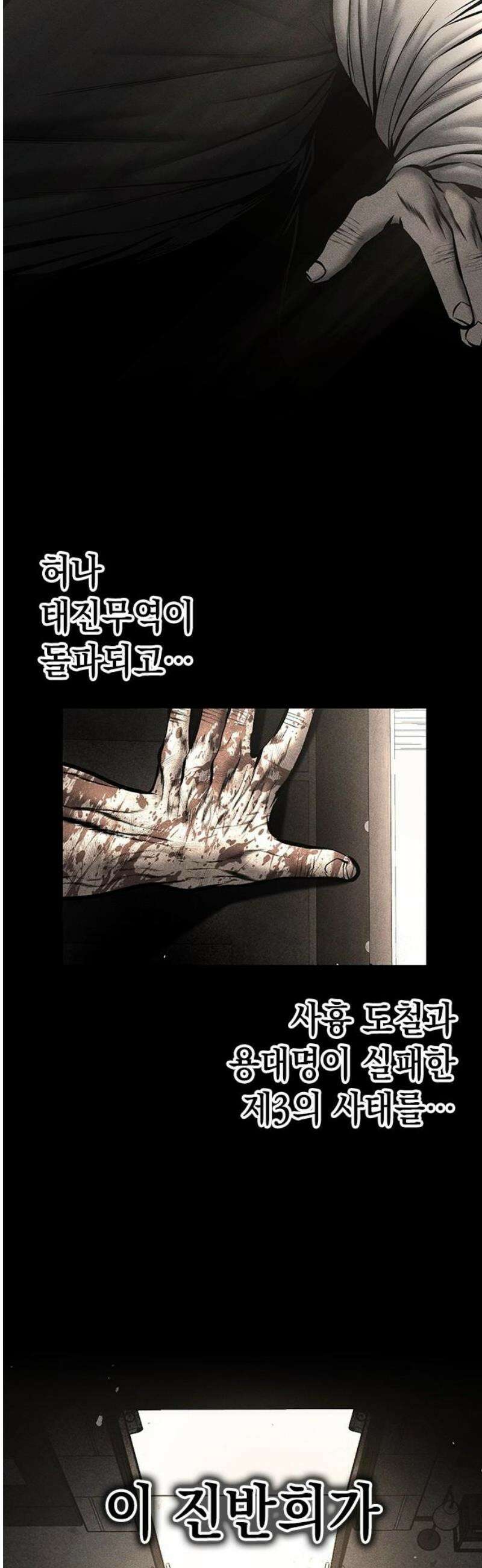 남제 41화 3