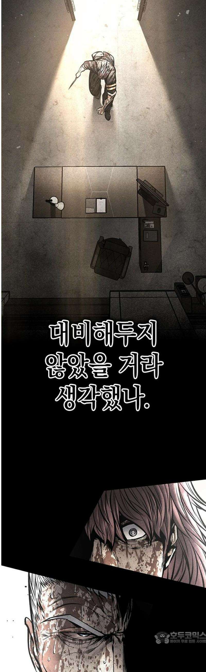 남제 41화 4