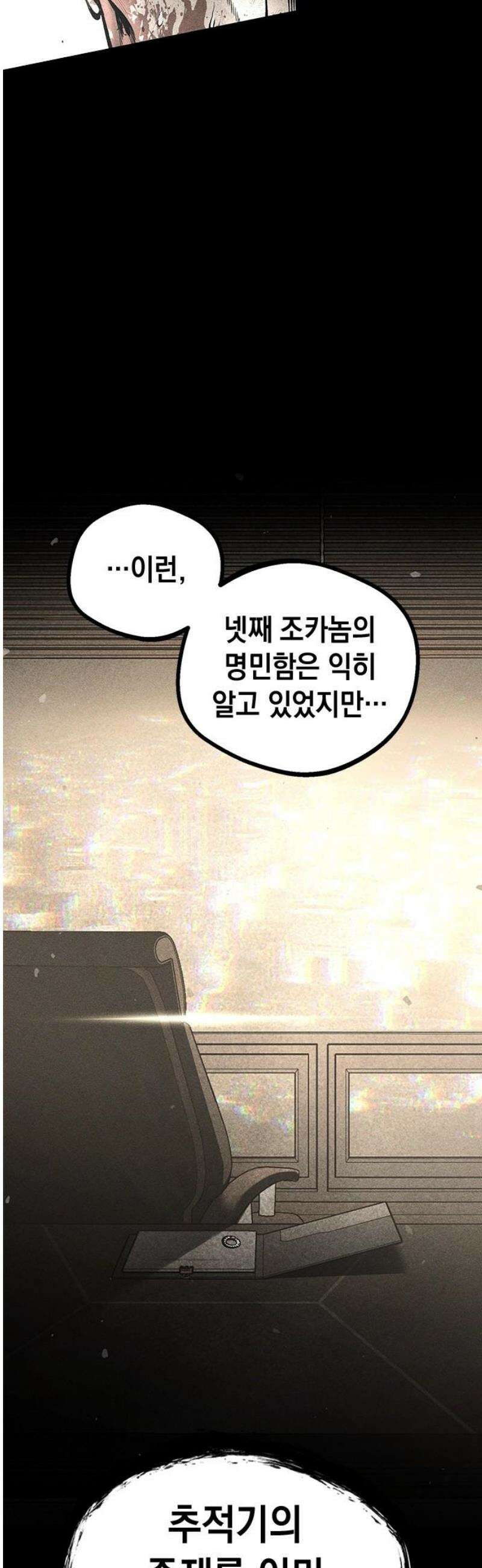 남제 41화 5