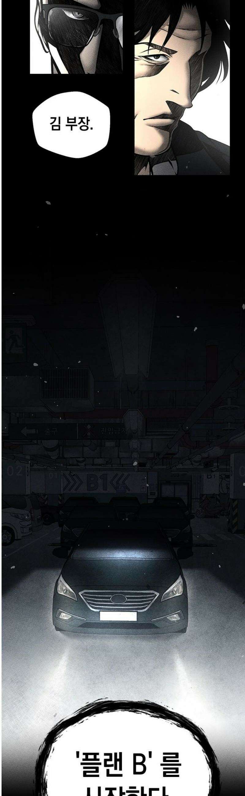 남제 41화 8