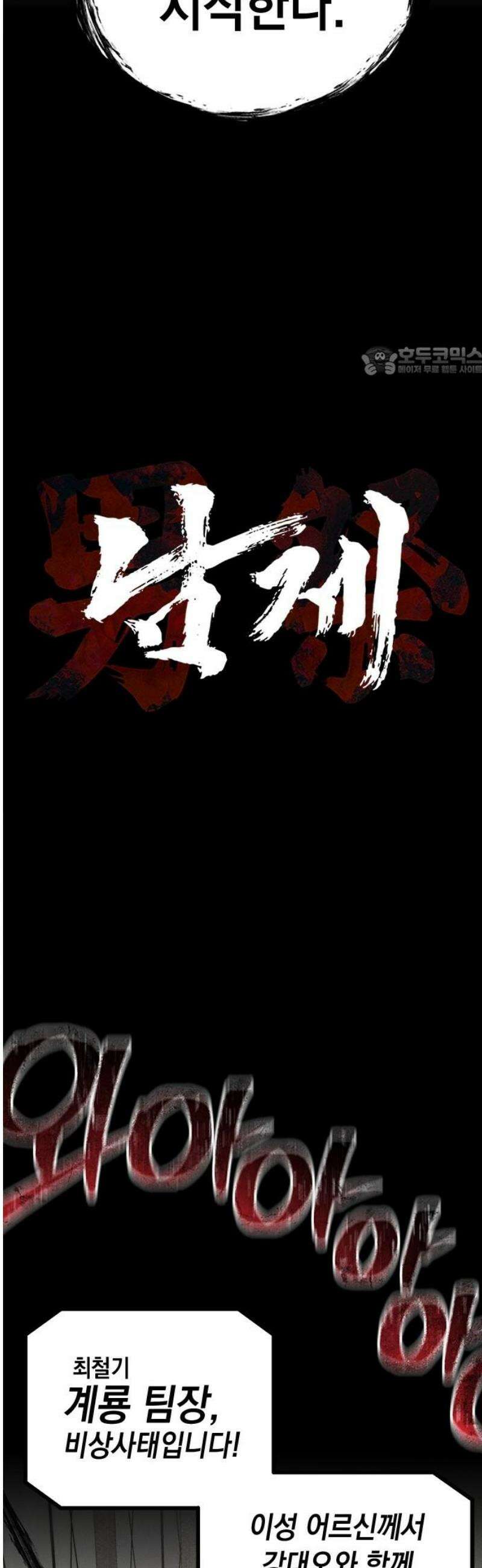 남제 41화 9