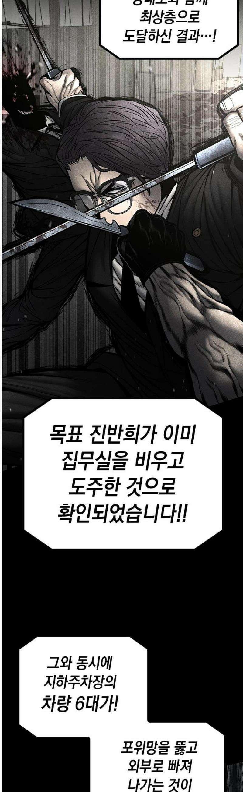 남제 41화 10