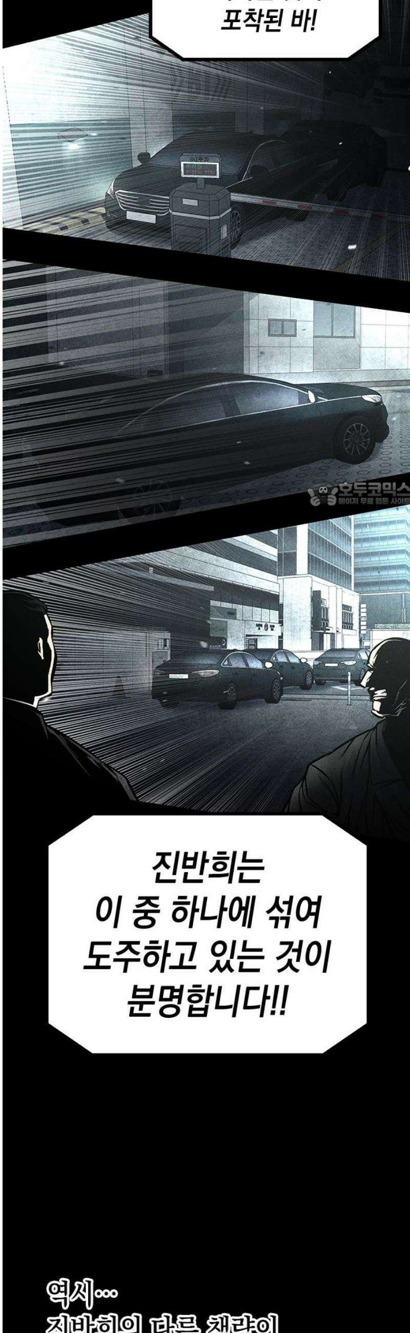 남제 41화 11