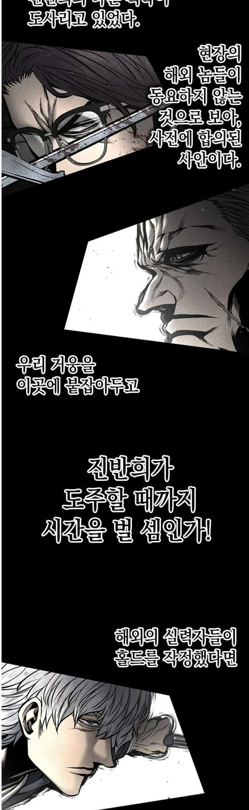 남제 41화 12