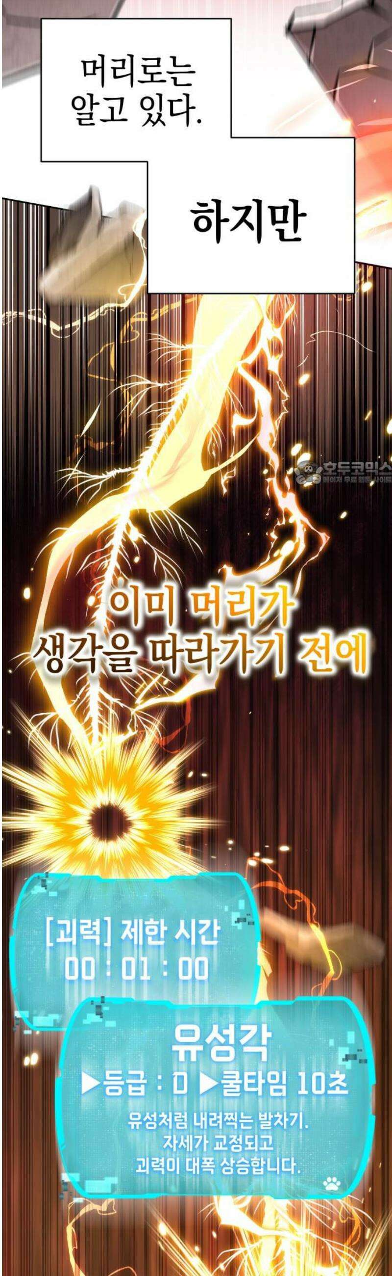 신수 유치원 36화 11