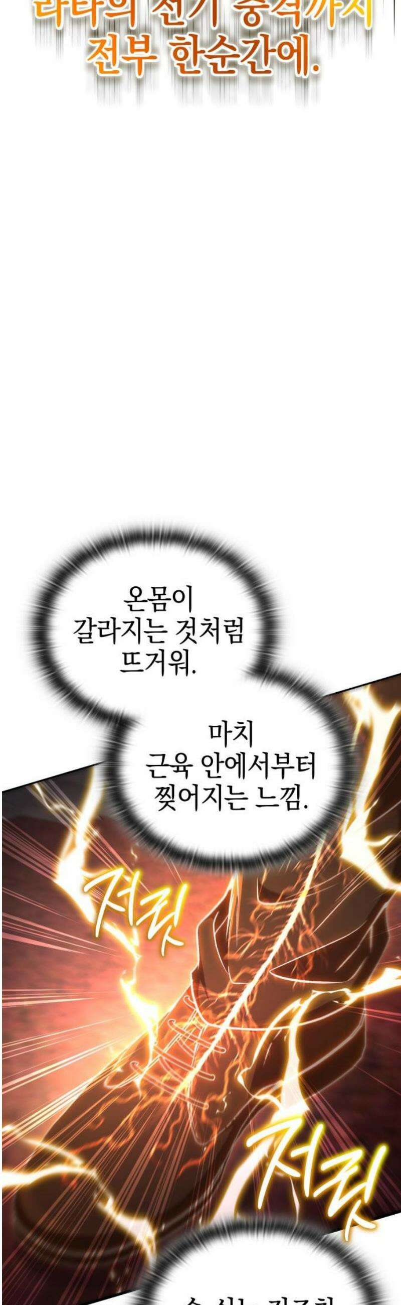 신수 유치원 36화 14