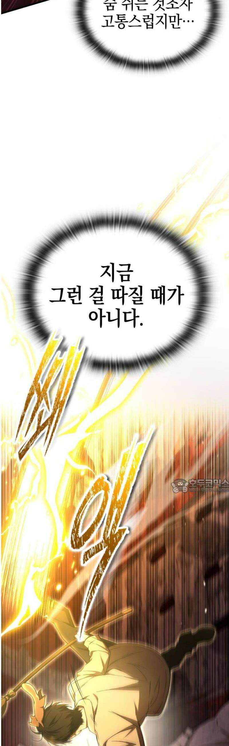 신수 유치원 36화 15