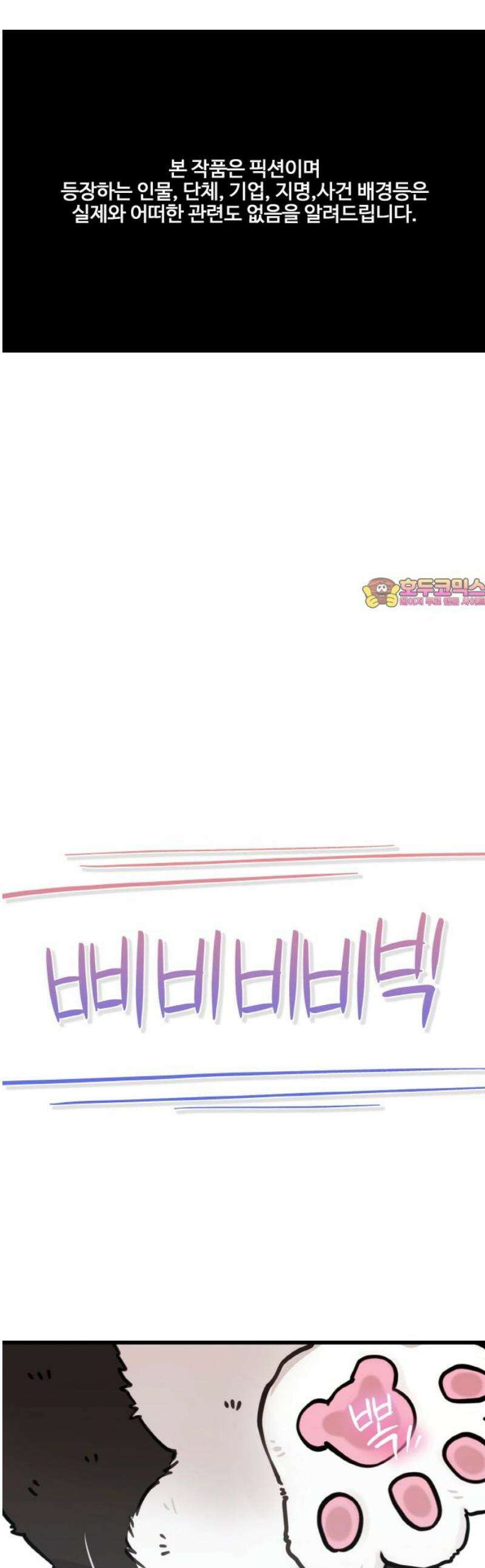 성스러운 작가생활 51화 달그늘 1