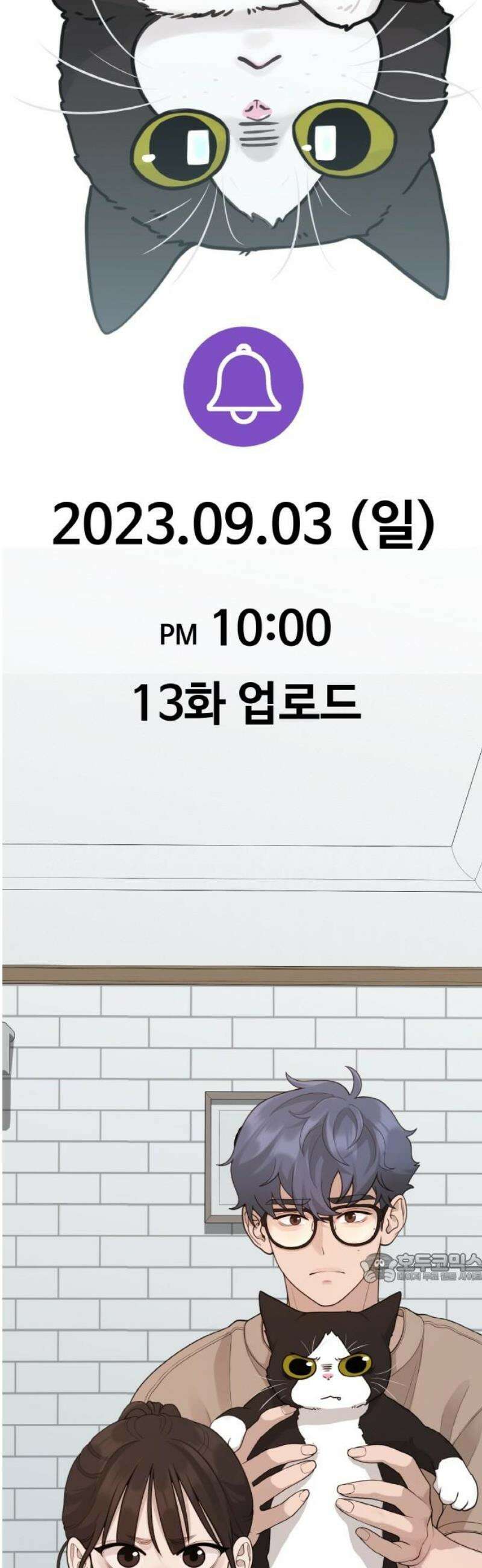 성스러운 작가생활 51화 달그늘 2