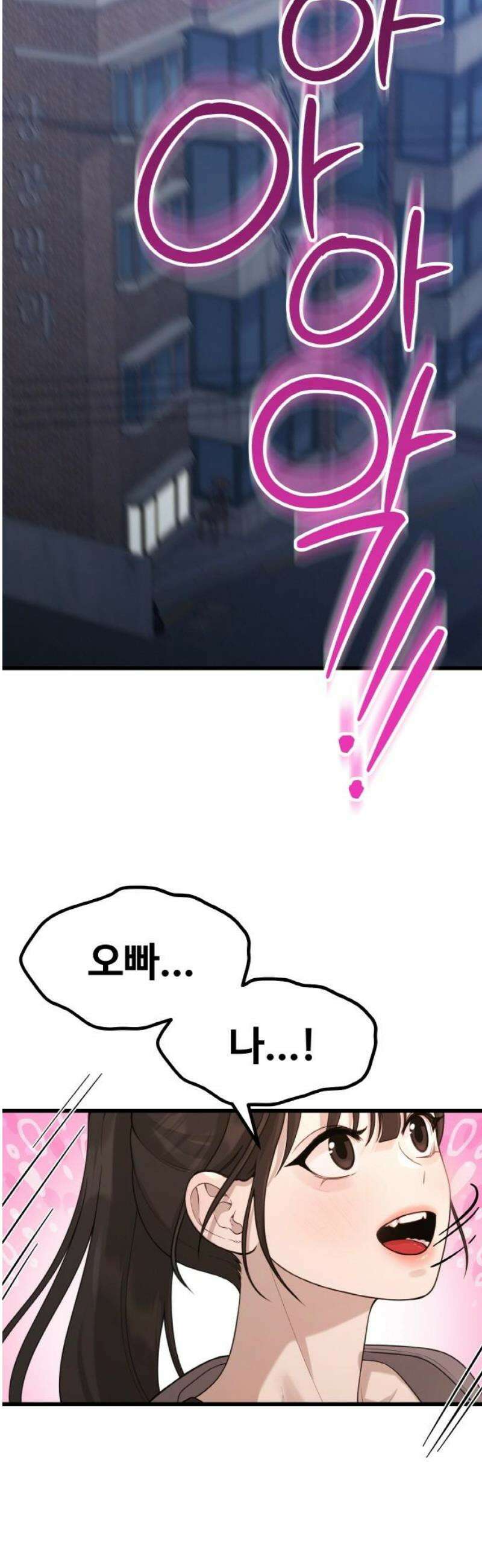성스러운 작가생활 51화 달그늘 8