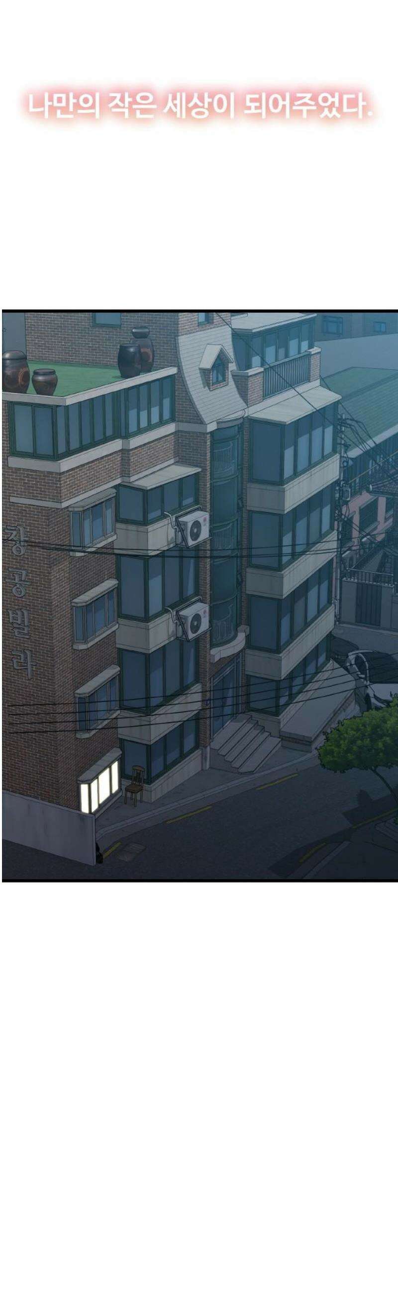 성스러운 작가생활 51화 달그늘 14