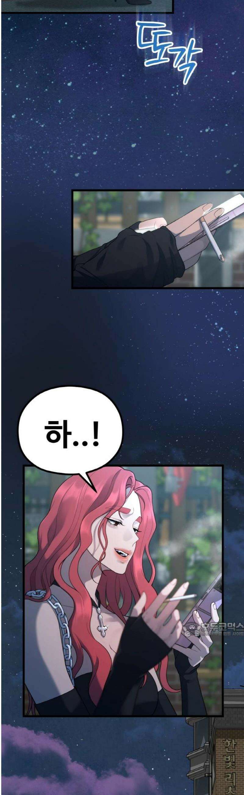 성스러운 작가생활 51화 달그늘 17