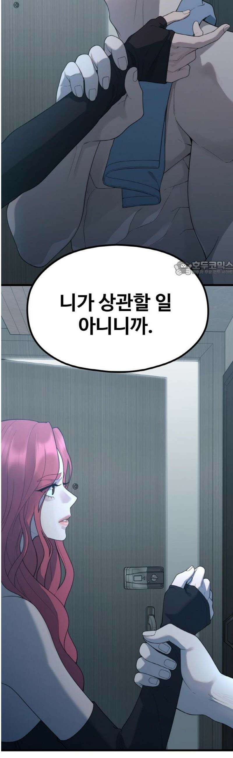 성스러운 작가생활 51화 달그늘 26