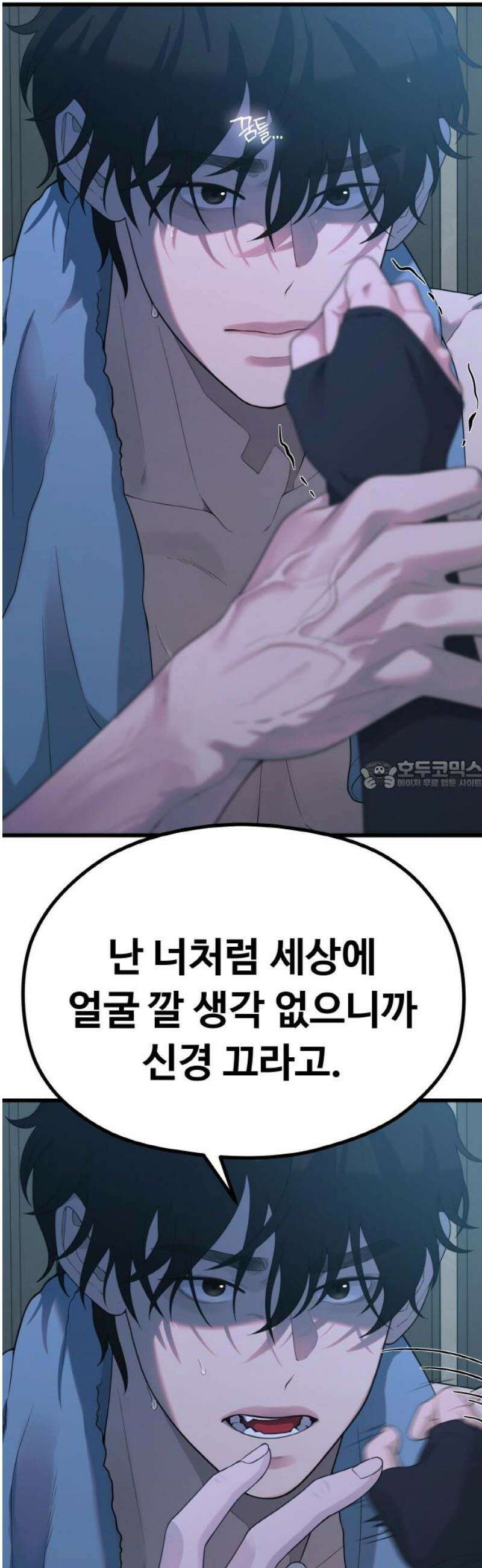 성스러운 작가생활 51화 달그늘 28