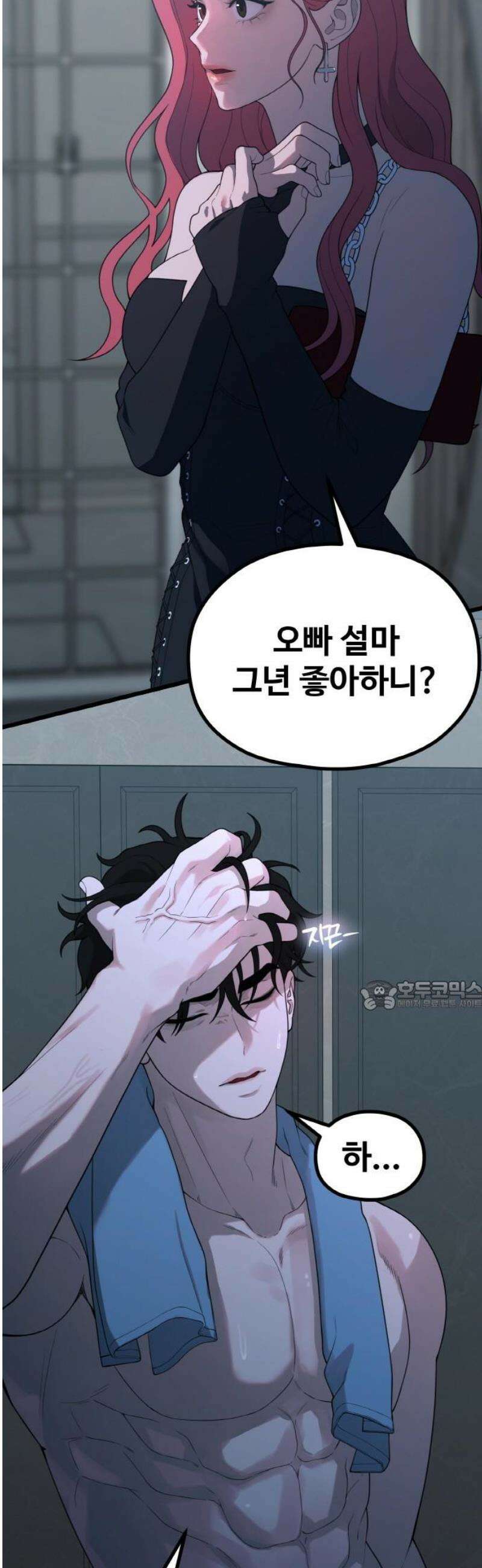성스러운 작가생활 51화 달그늘 30