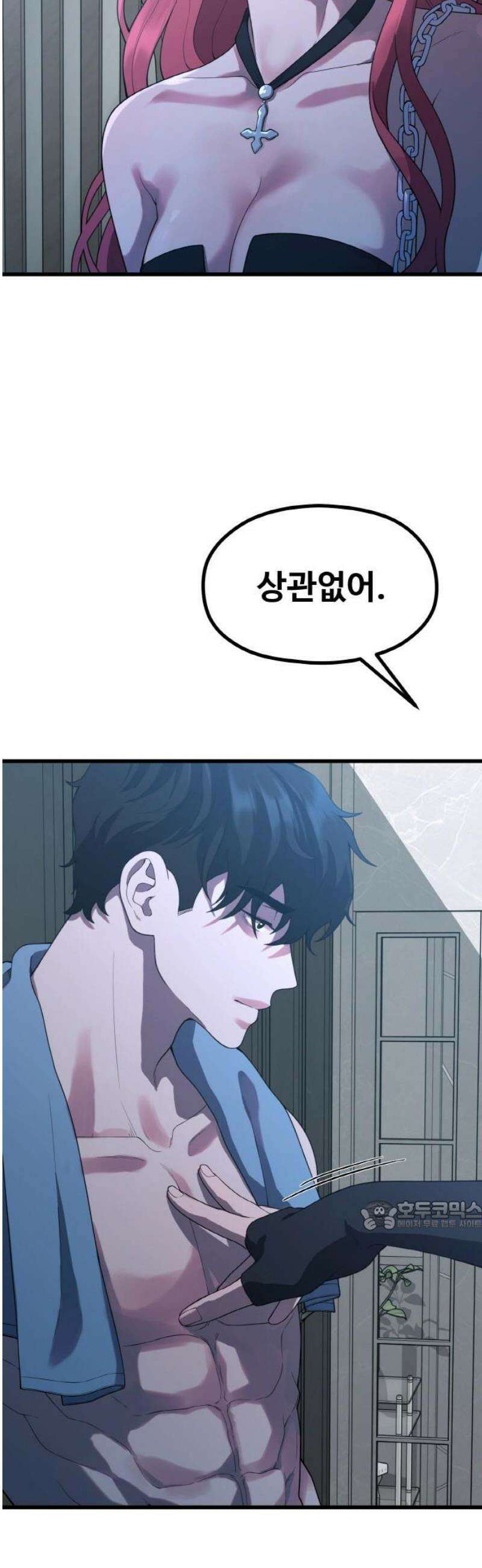 성스러운 작가생활 51화 달그늘 32