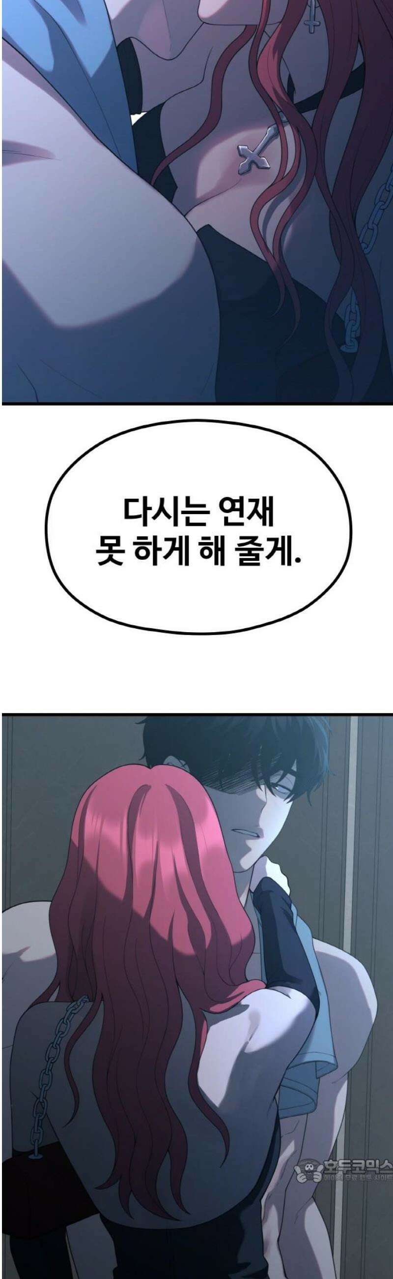성스러운 작가생활 51화 달그늘 34