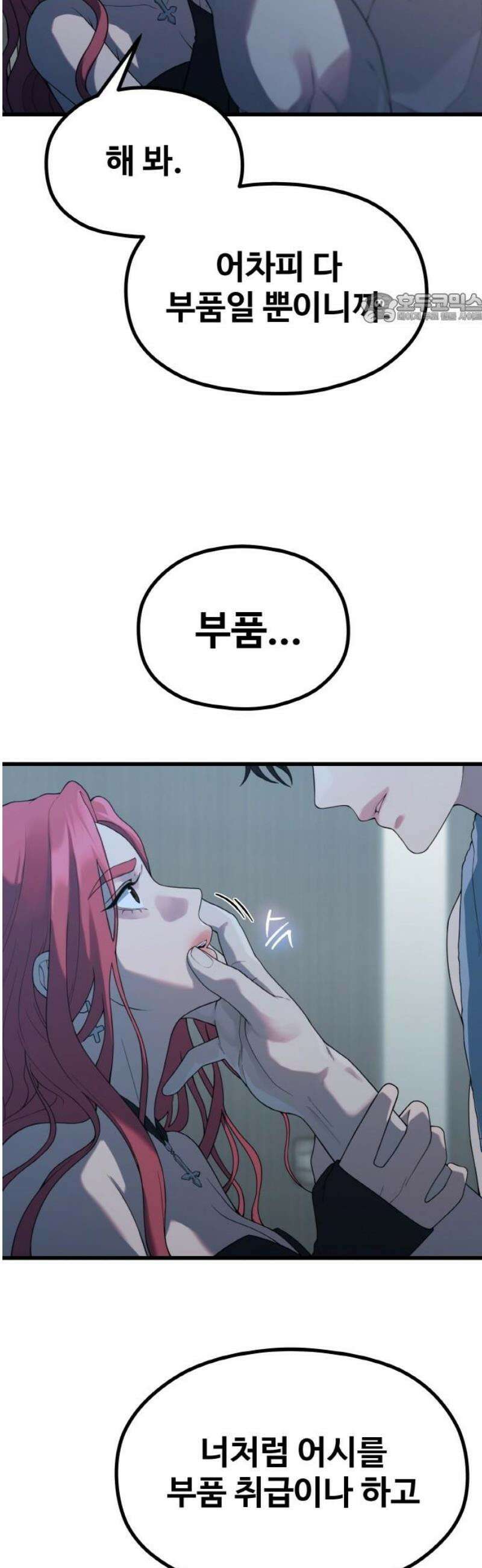 성스러운 작가생활 51화 달그늘 39
