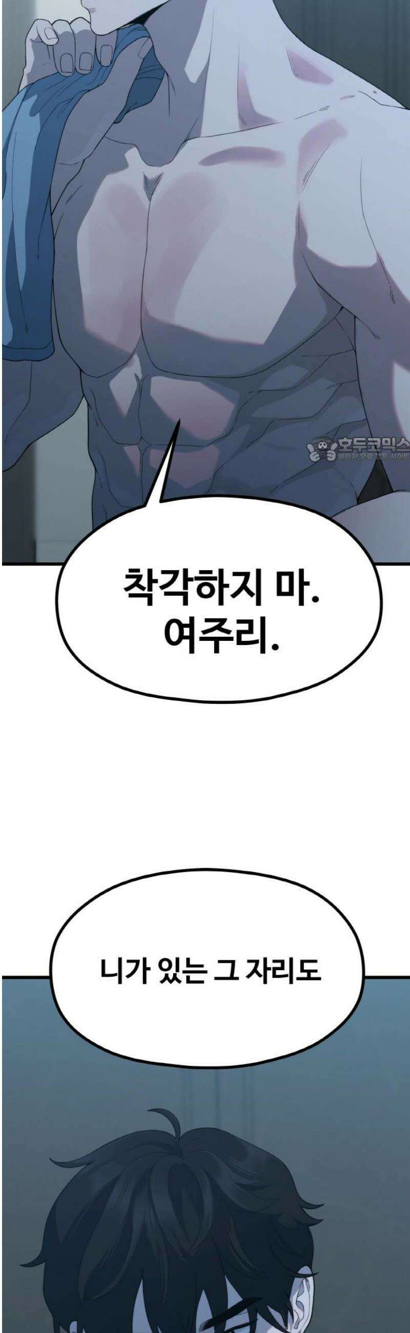 성스러운 작가생활 51화 달그늘 41