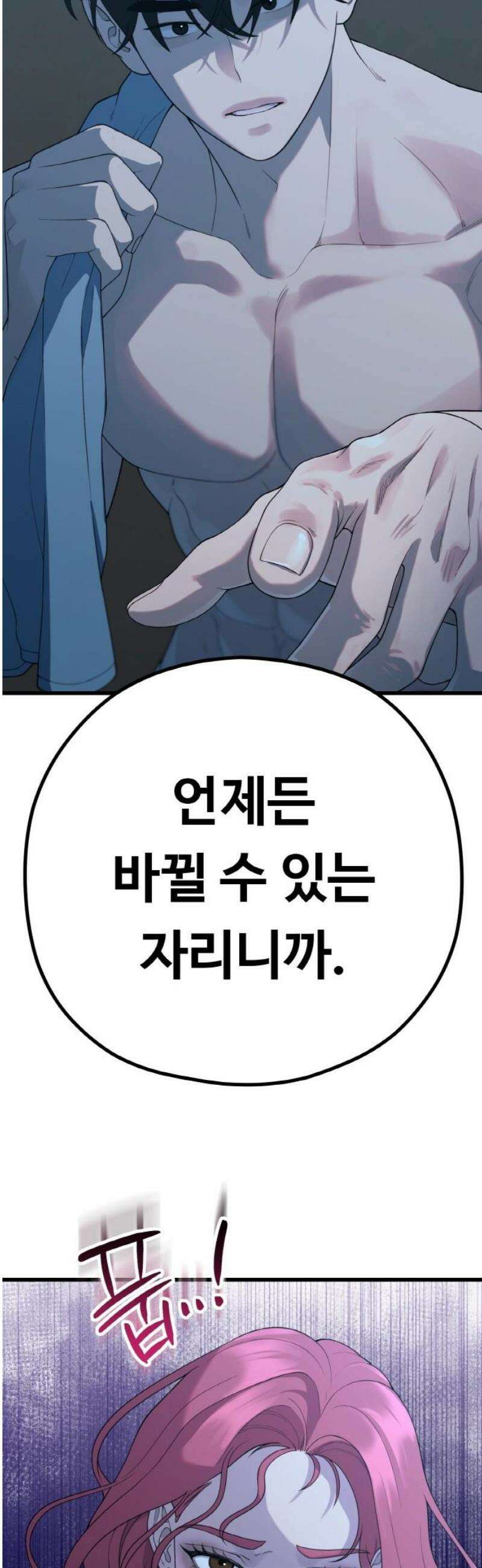 성스러운 작가생활 51화 달그늘 42