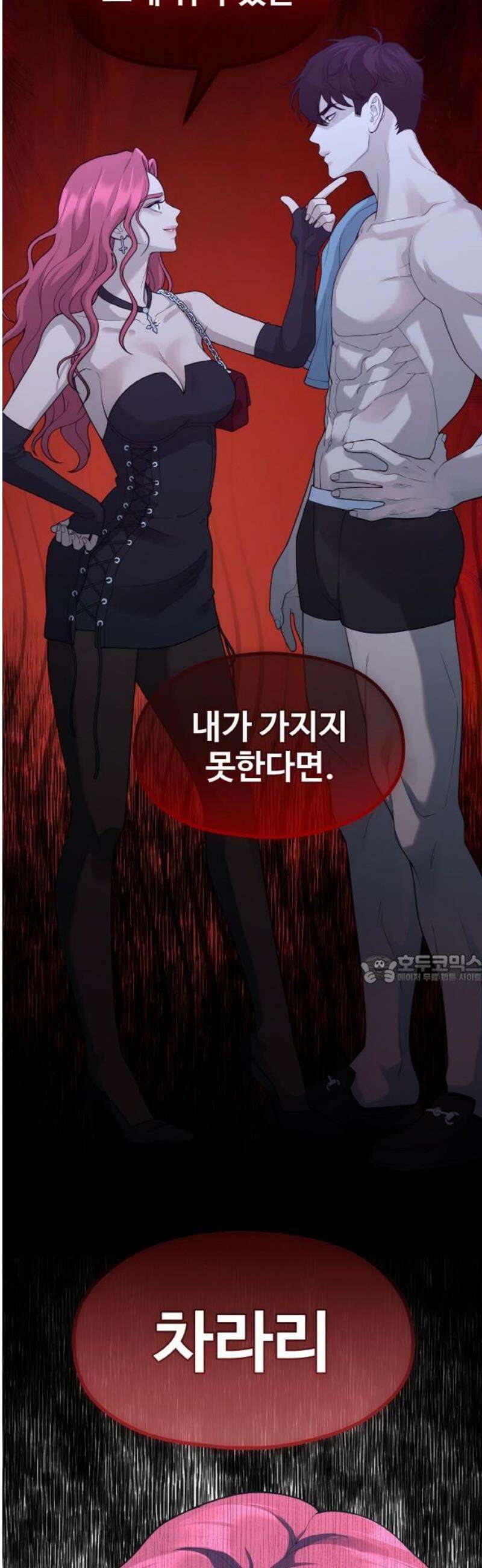 성스러운 작가생활 51화 달그늘 45