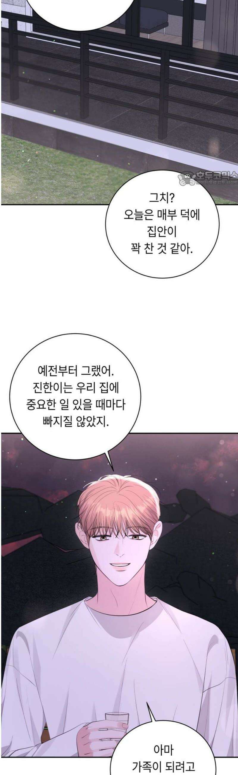 엔드리스 서머 외전 2화 9