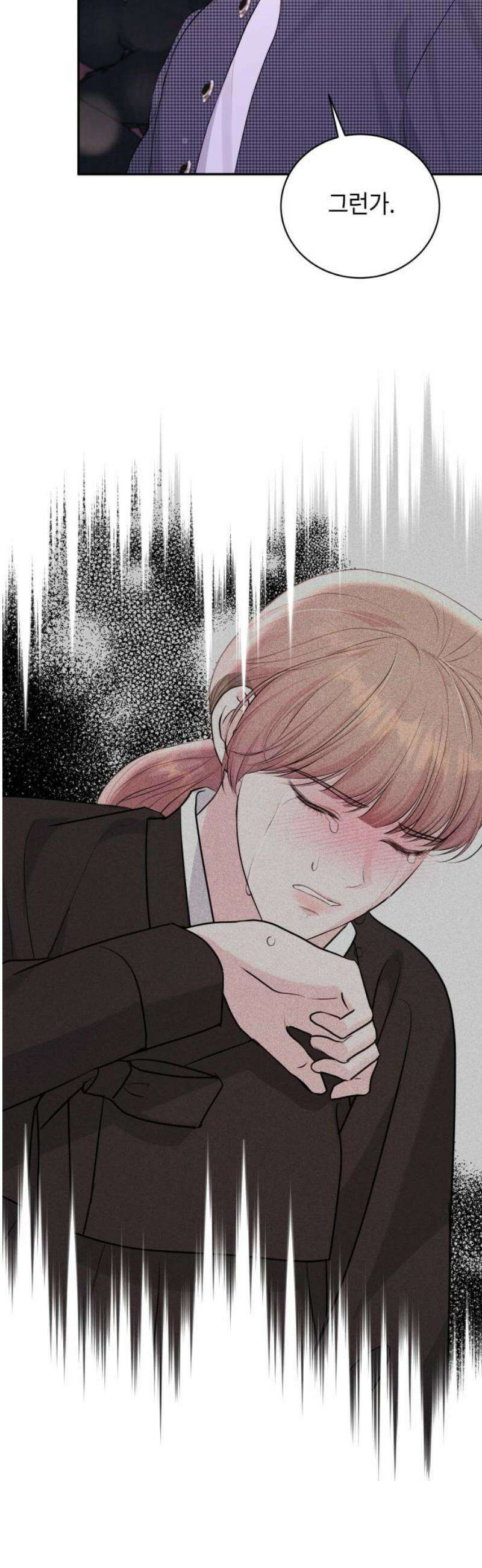 엔드리스 서머 외전 2화 14