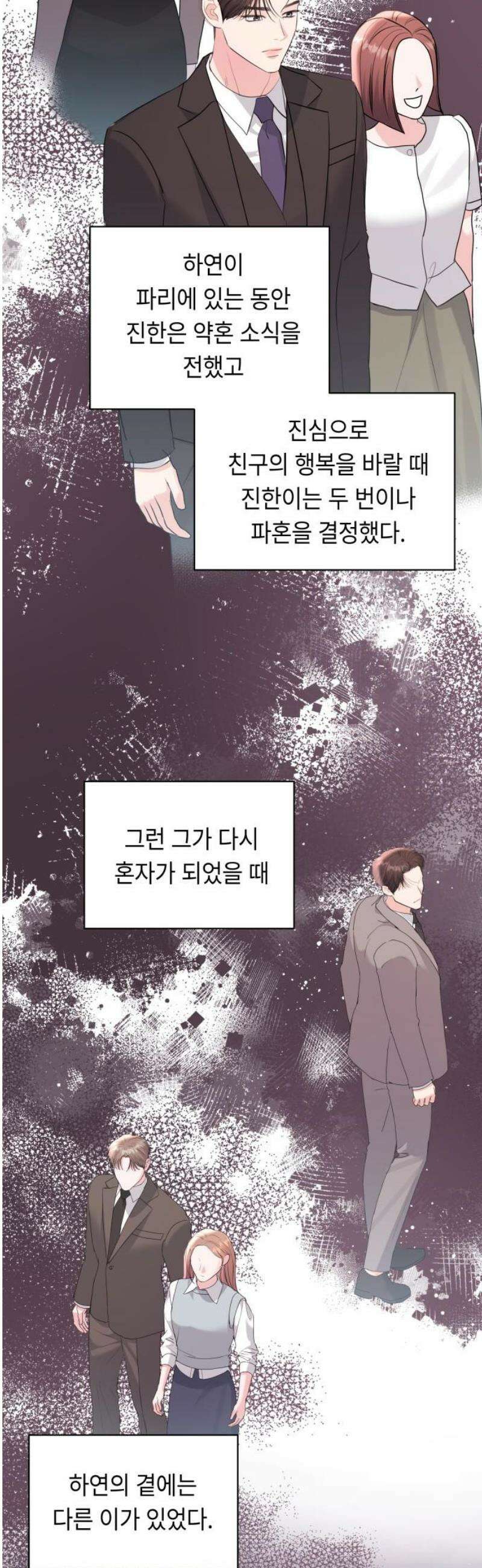 엔드리스 서머 외전 2화 20
