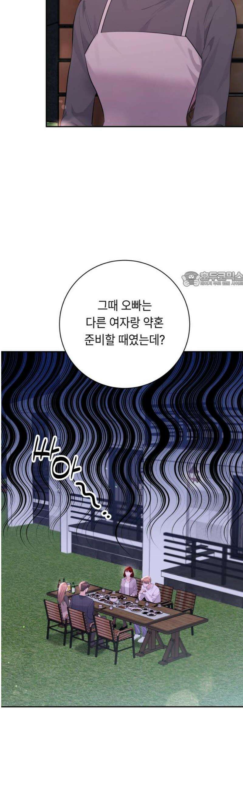 엔드리스 서머 외전 2화 26
