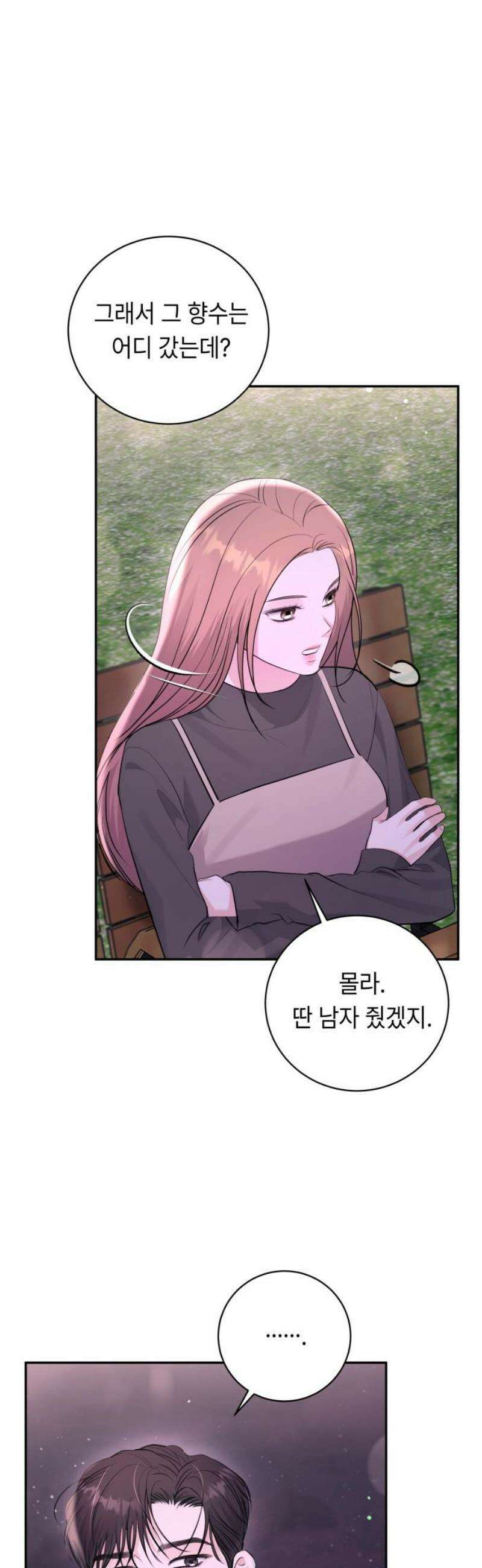 엔드리스 서머 외전 2화 27