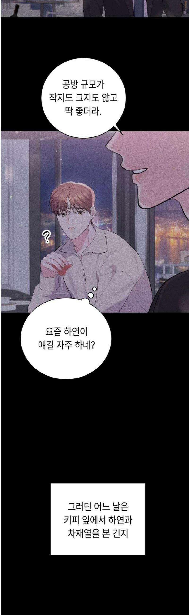 엔드리스 서머 외전 2화 36