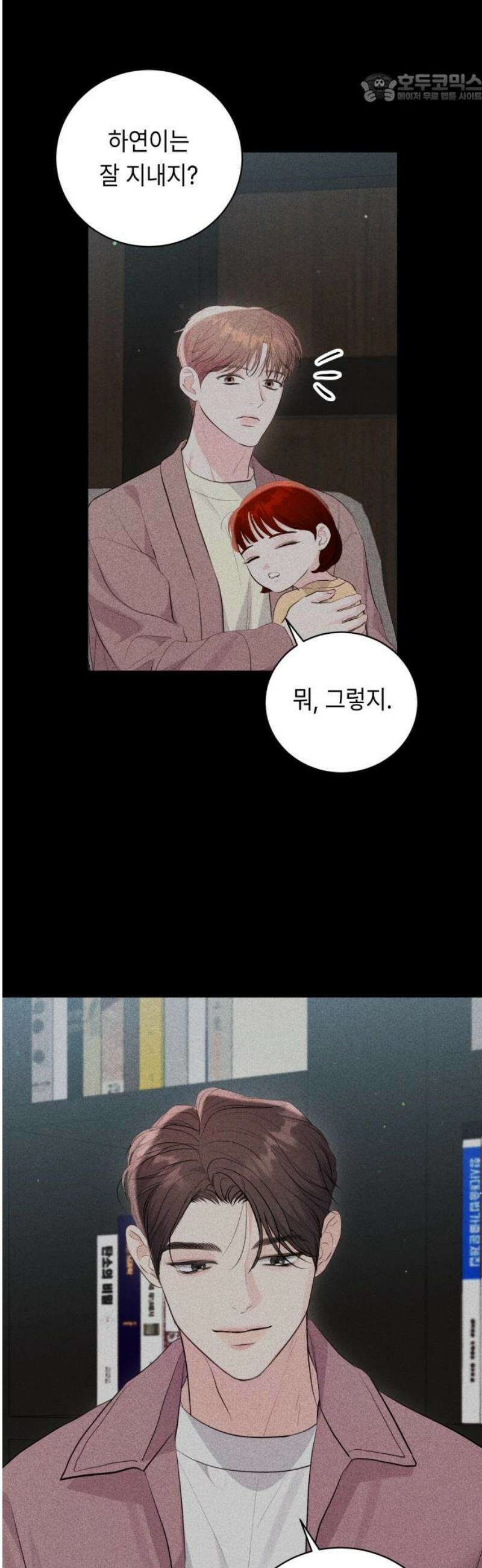 엔드리스 서머 외전 2화 37